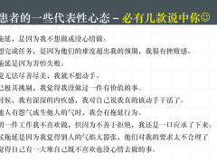 拖延症患者的一些代表性心态——必有几款说中你